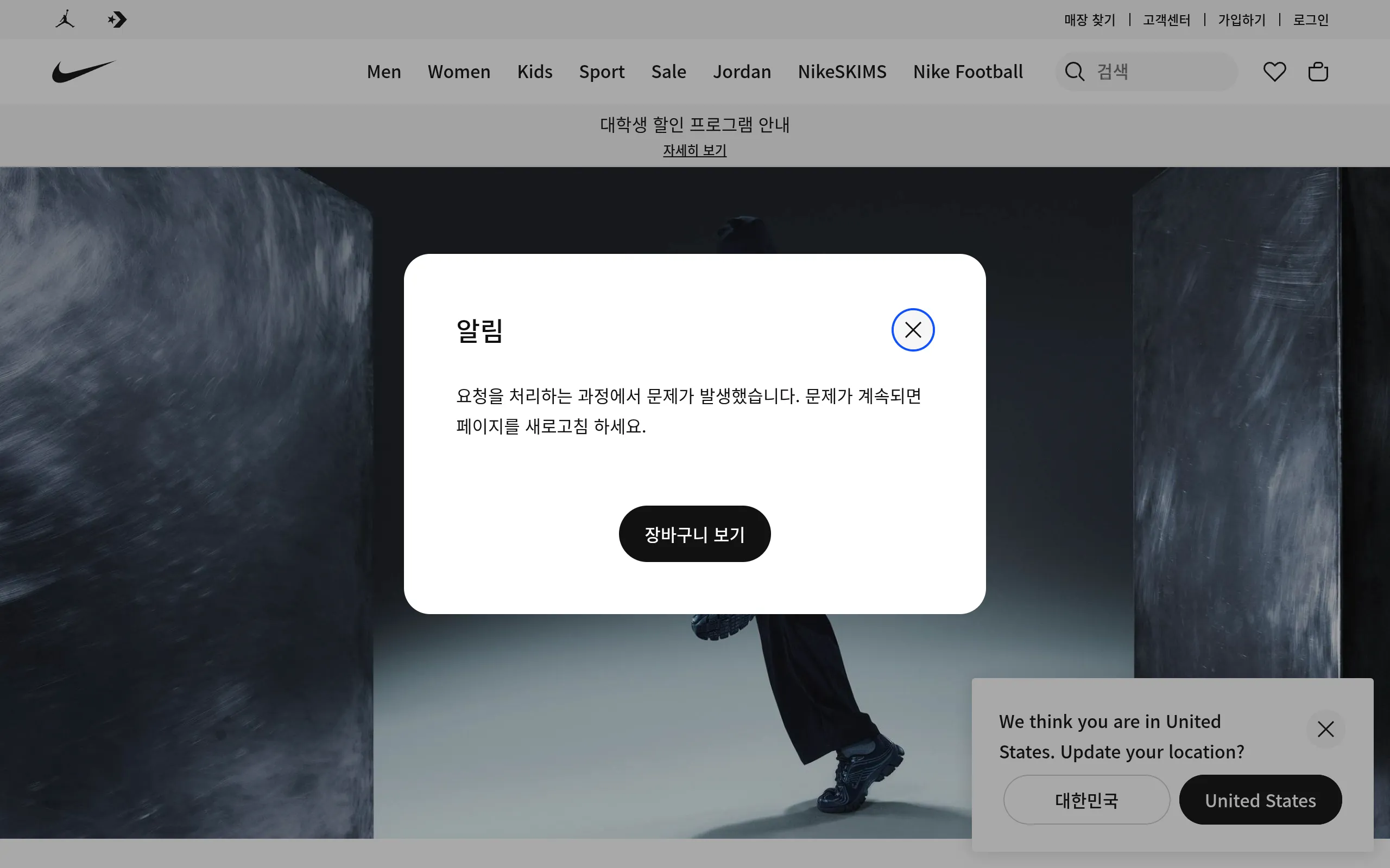 나이키 코리아 — Just Do It 커머스·쇼핑몰 웹사이트 디자인 레퍼런스